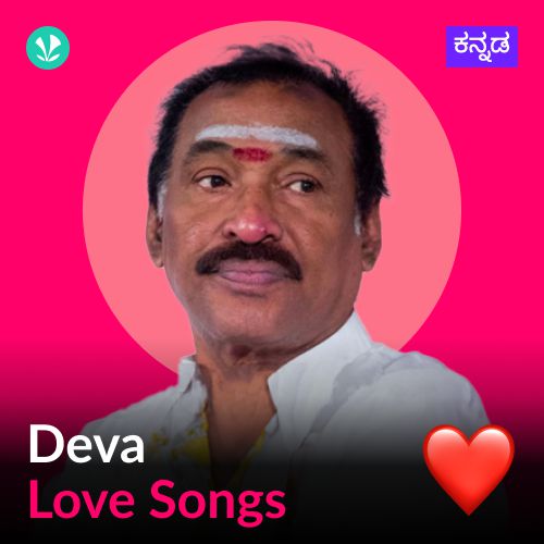 Deva - Love Songs - Kannada