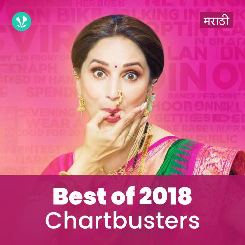 Best of Marathi  2018 