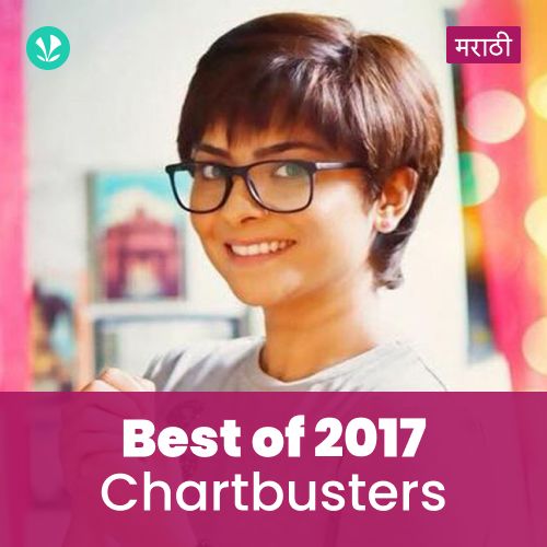 Best of Marathi Hits 2017