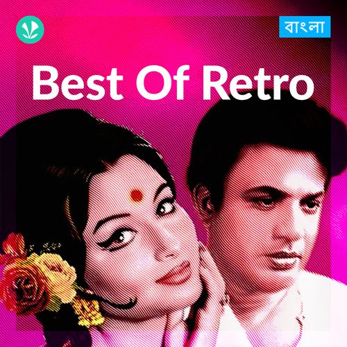 Best of Retro -  Bengali