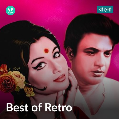 Best of Retro -  Bengali