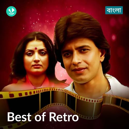 Best of Retro -  Bengali