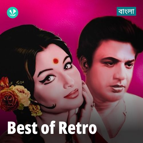 Best of Retro -  Bengali