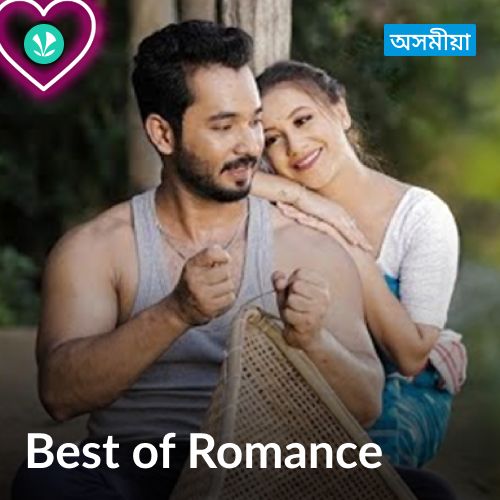 Best of Romance - Assamese