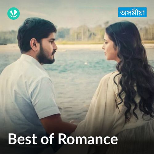 Best Of Romance - Assamese