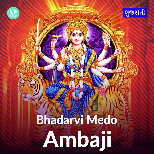 Bhadarvi Medo - Ambaji