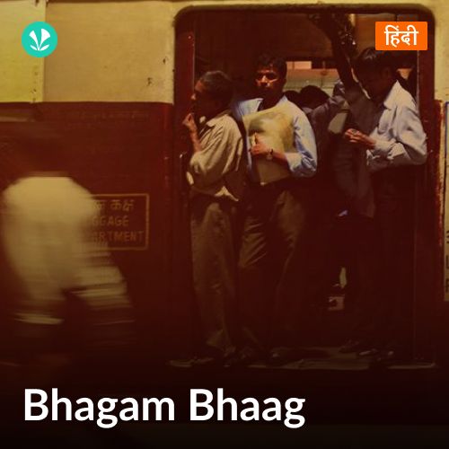Bhagam Bhaag