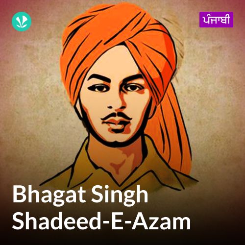 Bhagat Singh - Shaheed-E-Azam