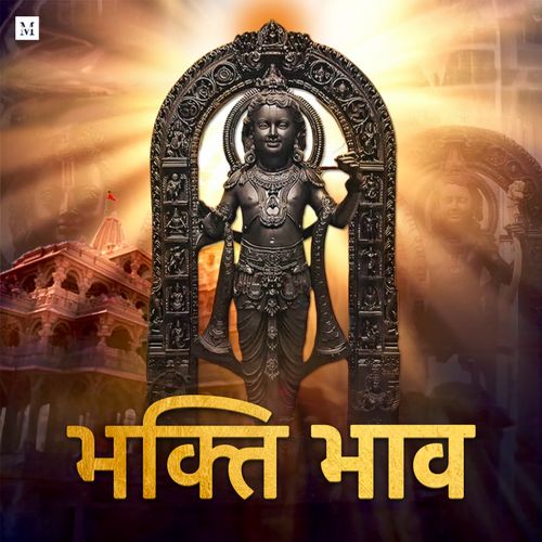 Bhakti Bhav