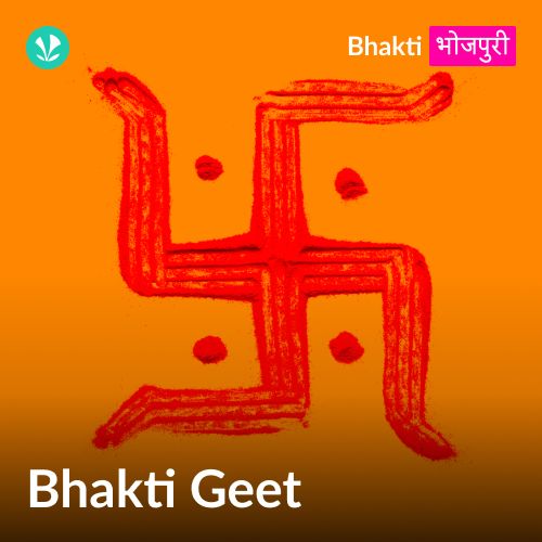 Bhakti Geet - Bhojpuri 