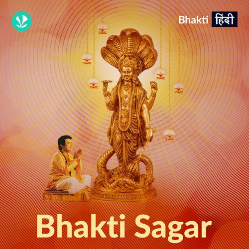 Bhakti Sagar