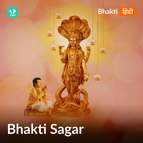 Bhakti Sagar