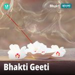 Bhaktigeeti - Bengali
