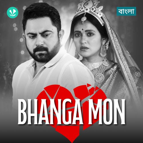 Bhanga Mon
