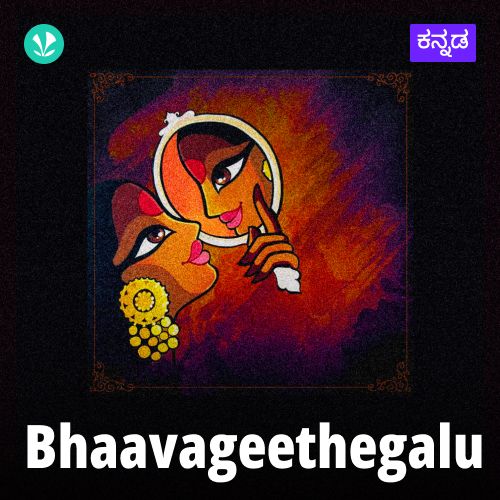 Bhavageethegalu
