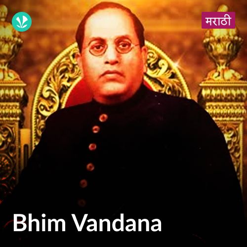 Bhim Vandana