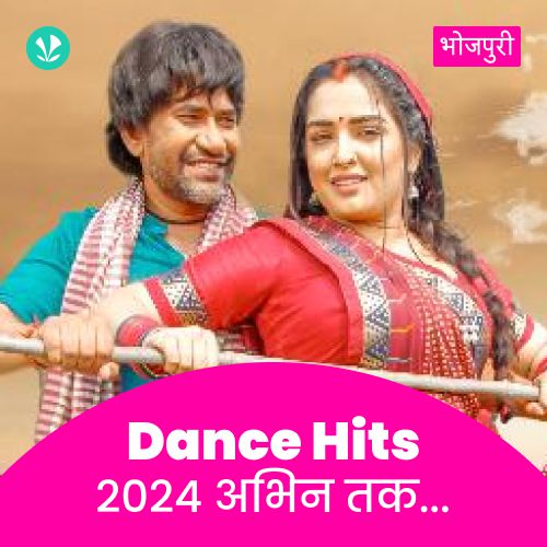 Dance Hits 2024 - Bhojpuri