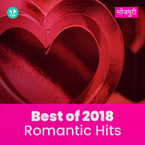 Bhojpuri Romantic Hits 2018