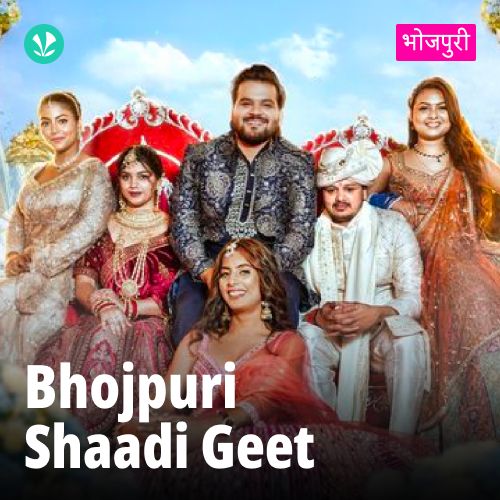 Bhojpuri Shaadi Geet