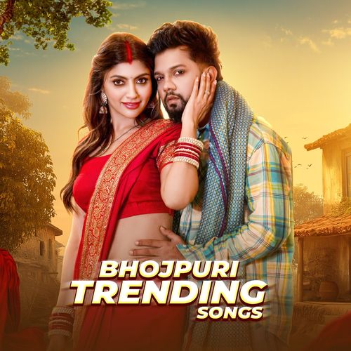 Bhojpuri Trending Songs