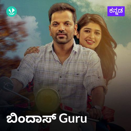 Bindas Guru  - Kannada
