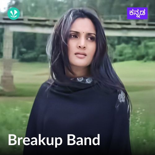 Breakup Band