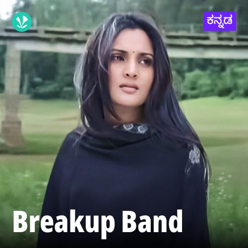 Breakup Band