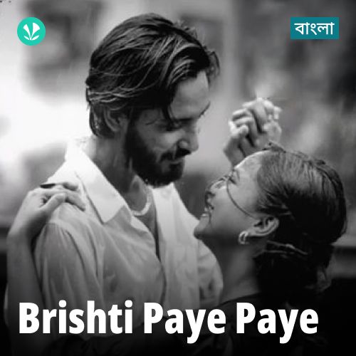 Brishti Paye Paye