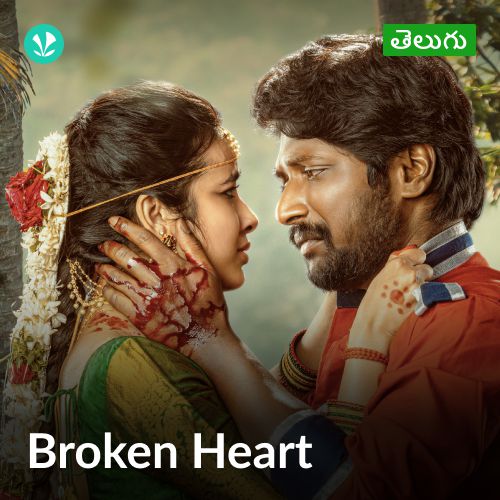 Broken Heart - Telugu