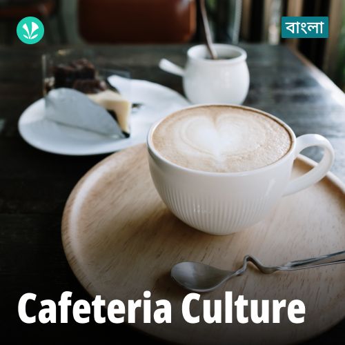 Cafeteria Culture