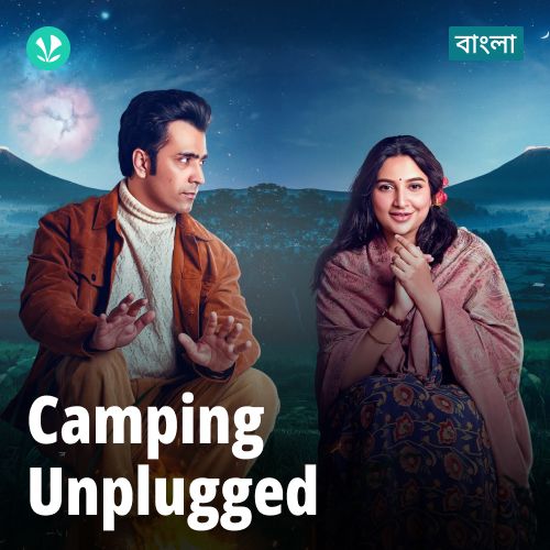 Camping Unplugged - Bengali