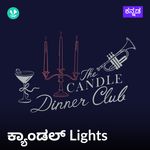 Candle Light Dinner - Kannada