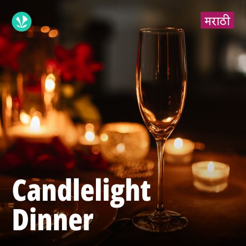 Candlelight Dinner - Marathi 