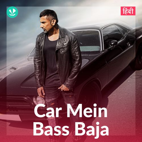 Car Mein Bass Baja