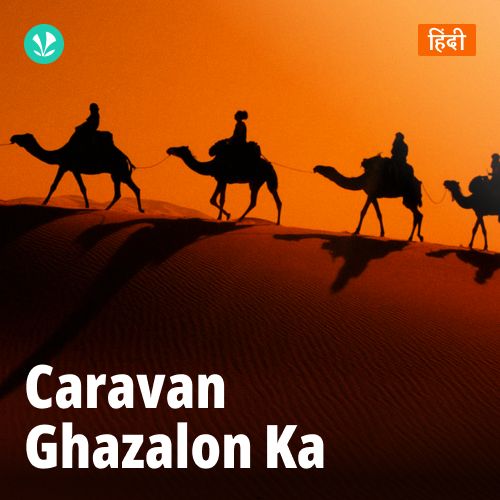 Caravan Ghazalon Ka