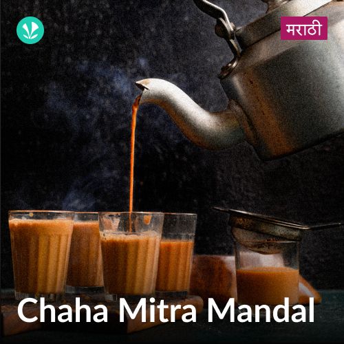 Chaha Mitra Mandal