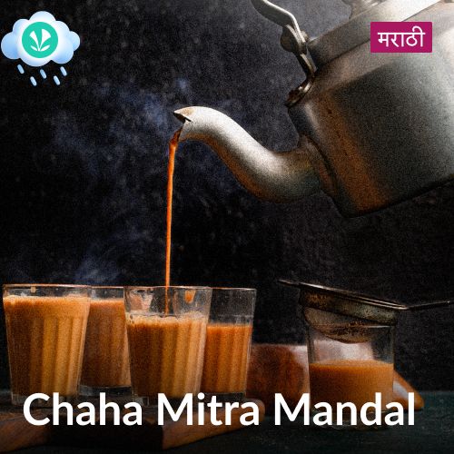 Chaha Mitra Mandal