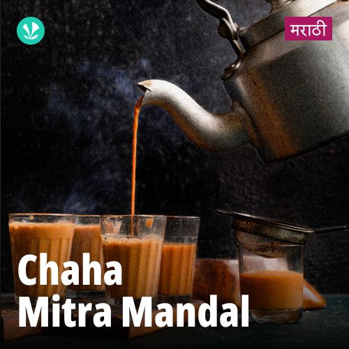 Chaha Mitra Mandal