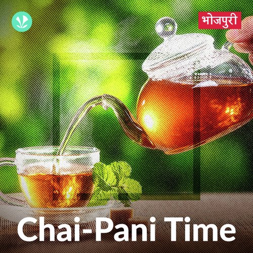 Chai-Pani Time - Bhojpuri