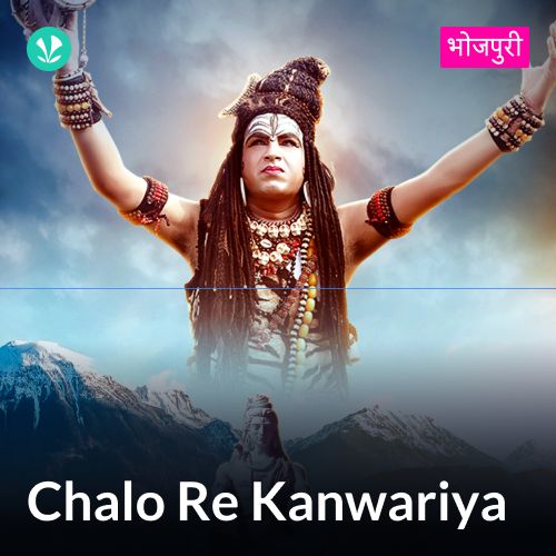 Chalo Re Kanwariya