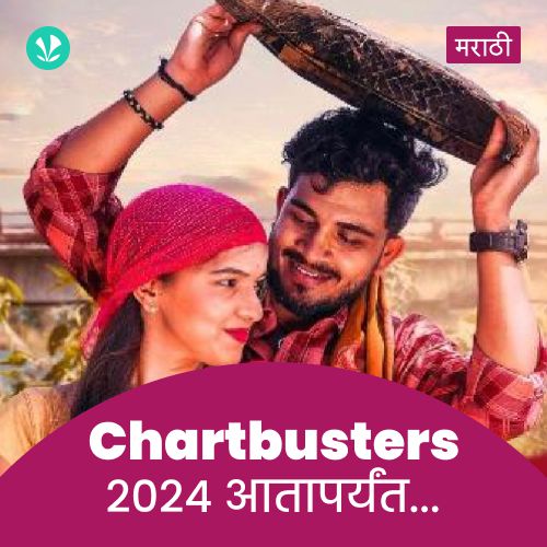 Chartbusters 2024 - Marathi