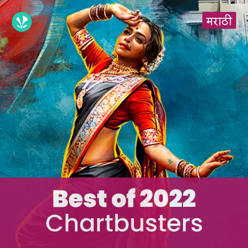 Chartbusters 2022 - Marathi