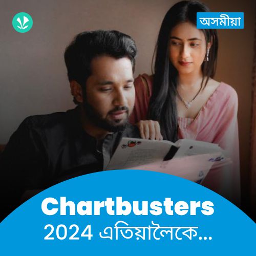 Chartbusters 2024 - Assamese