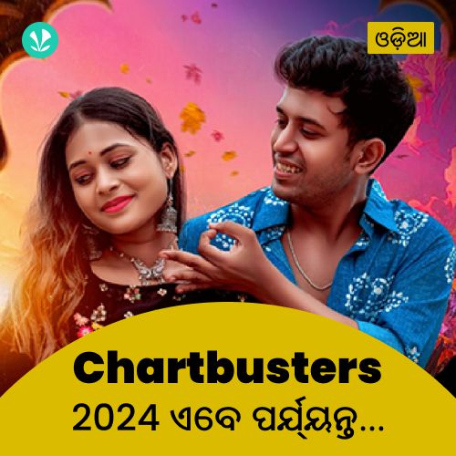 Chartbusters 2024 - Odia