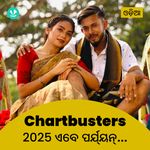 Chartbusters 2025 - Odia