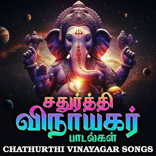 Chaturthi Vinayagar Songs