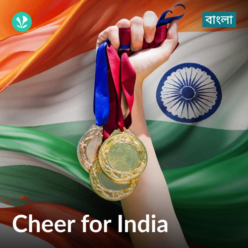 Cheer For India - Bengali