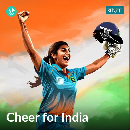 Cheer For India - Bengali