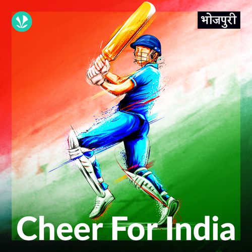 Cheer For India - Bhojpuri