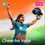 Cheer For India - Bhojpuri